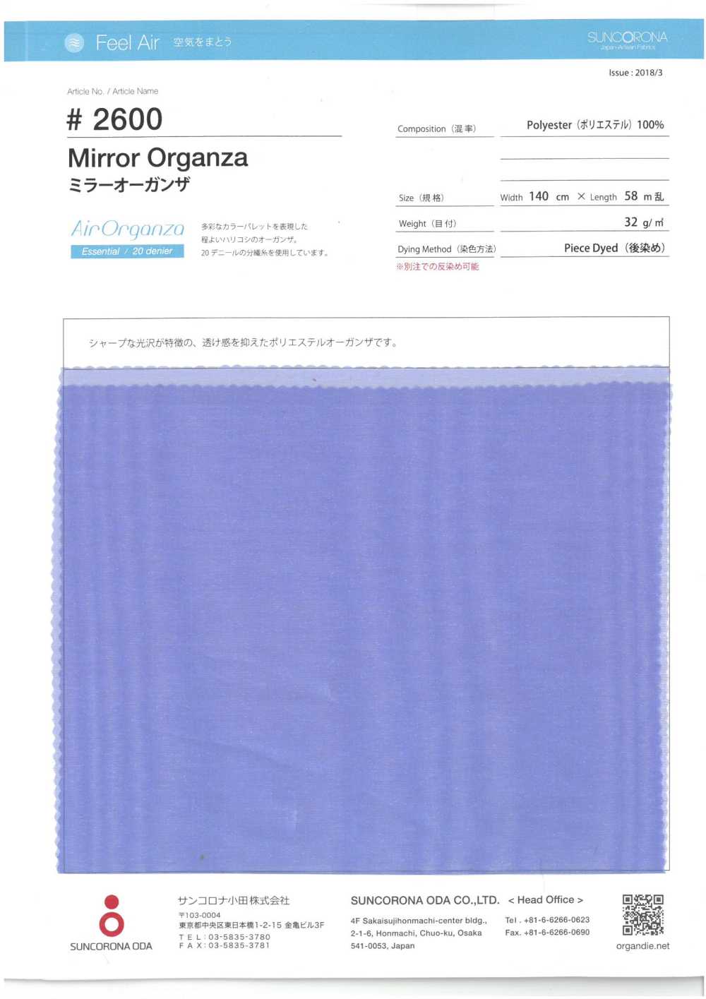 2600 Crystal Organdy[Têxtil / Tecido] Suncorona Oda