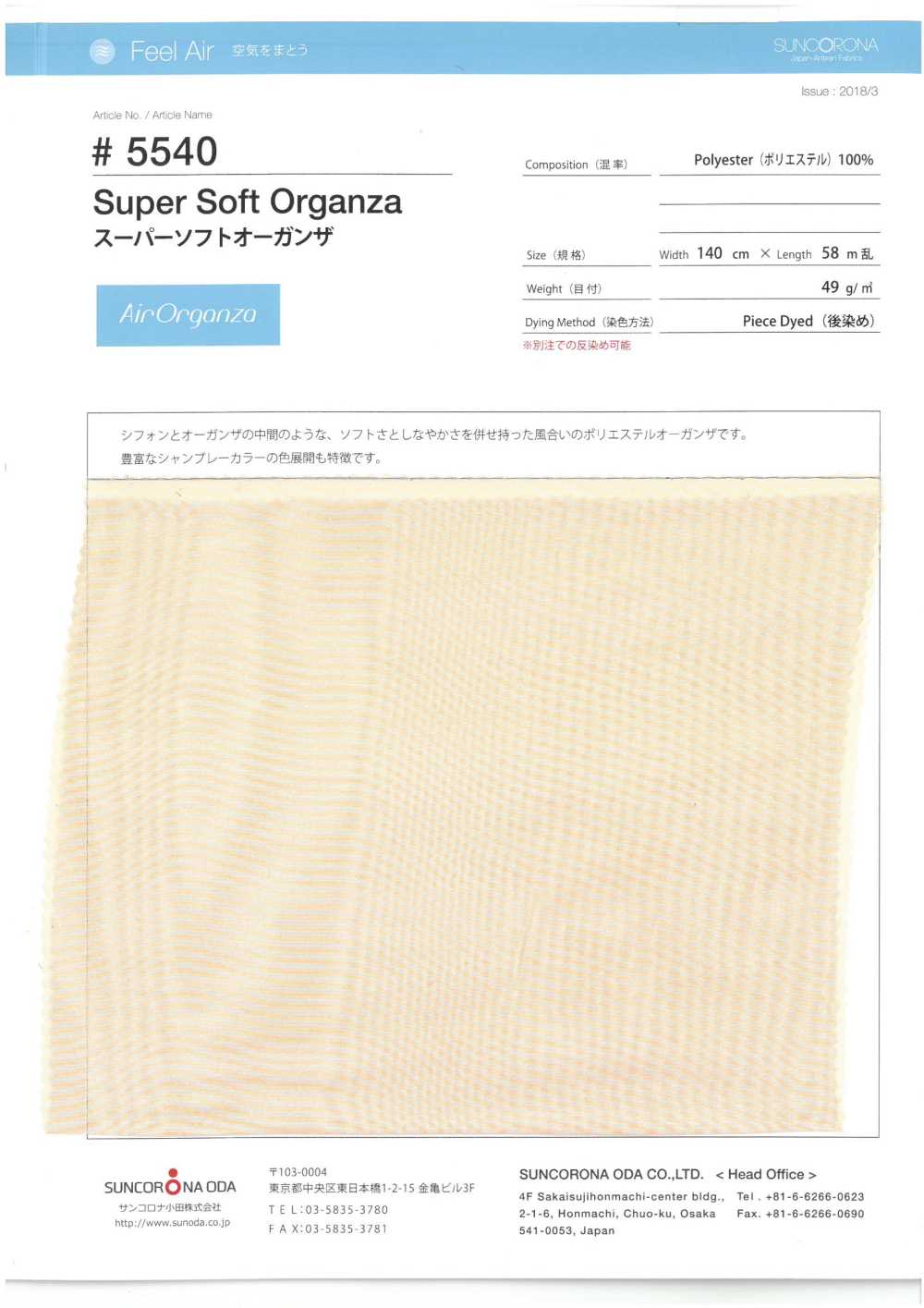 5540 Super Soft Organdy[Têxtil / Tecido] Suncorona Oda
