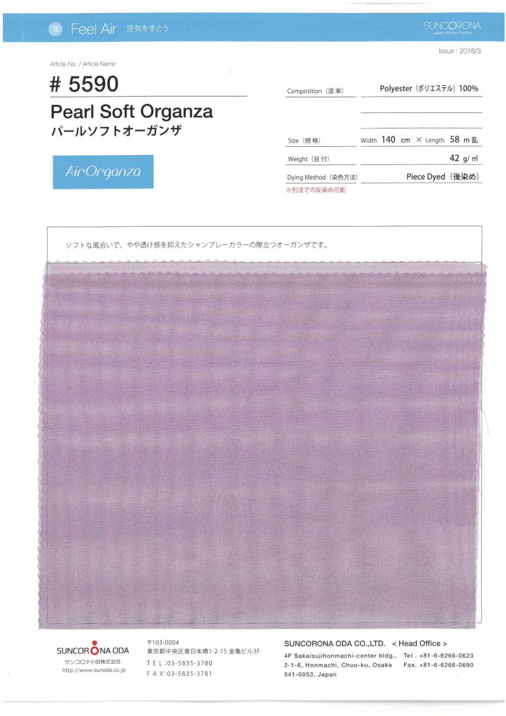5590 Organdi Suave Pérola[Têxtil / Tecido] Suncorona Oda