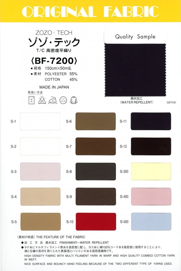 BF7200 Zozo Tech[Têxtil / Tecido] Masuda