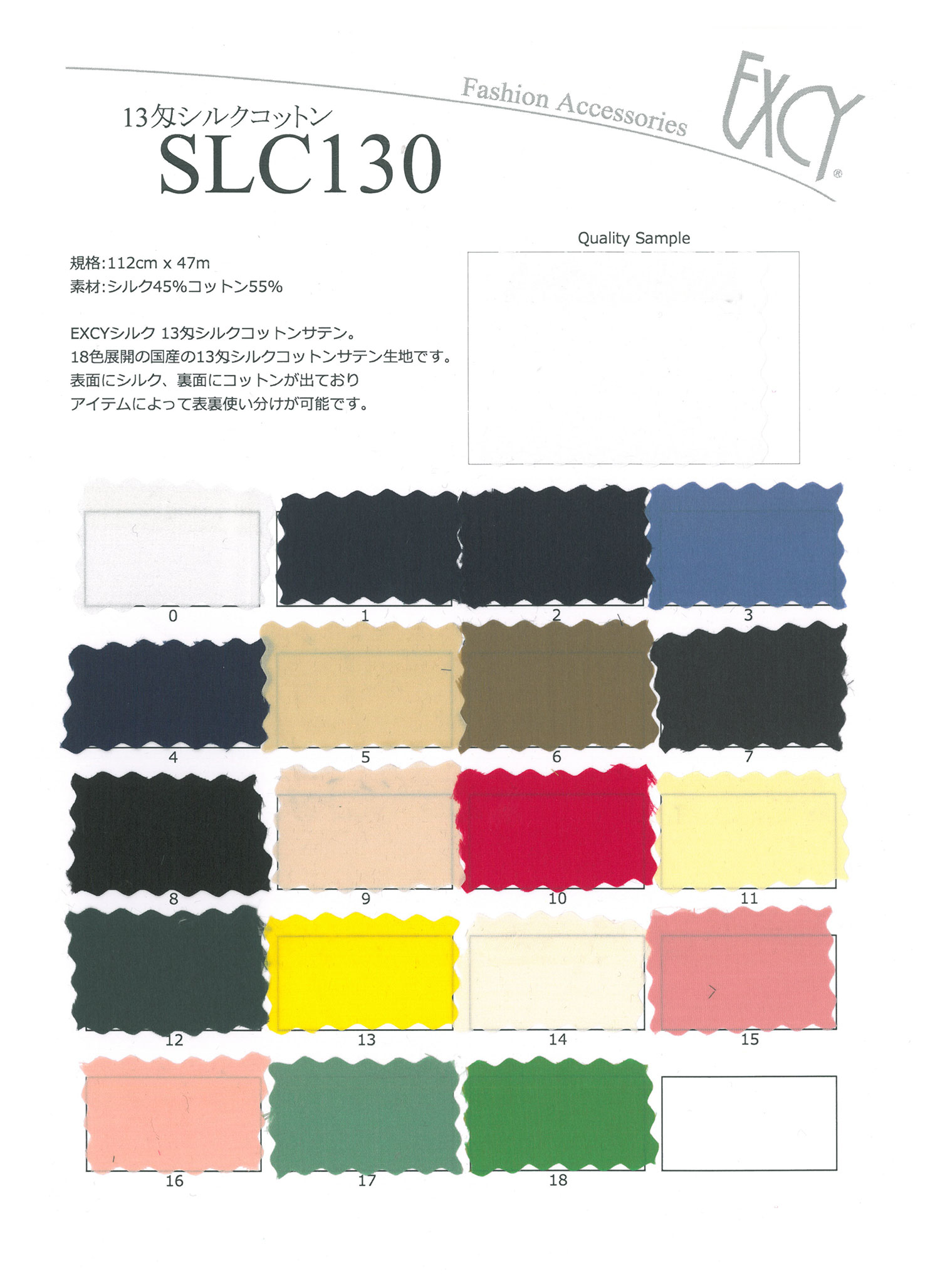 SLC130 Algodão De Seda 13 Momme[Têxtil / Tecido] Okura Shoji