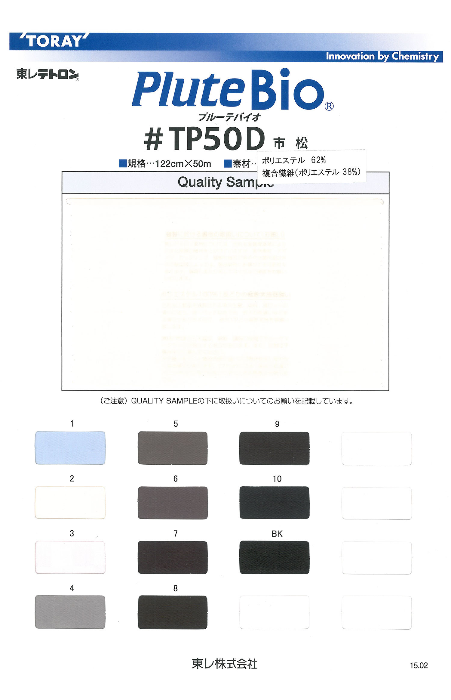 TP50D Forro Xadrez Bio Proute[Resina] TORAY