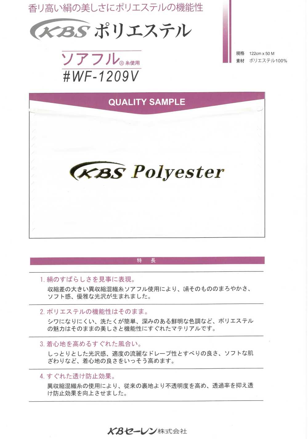WF1209V Forro De Poliéster Soaful®[Resina]