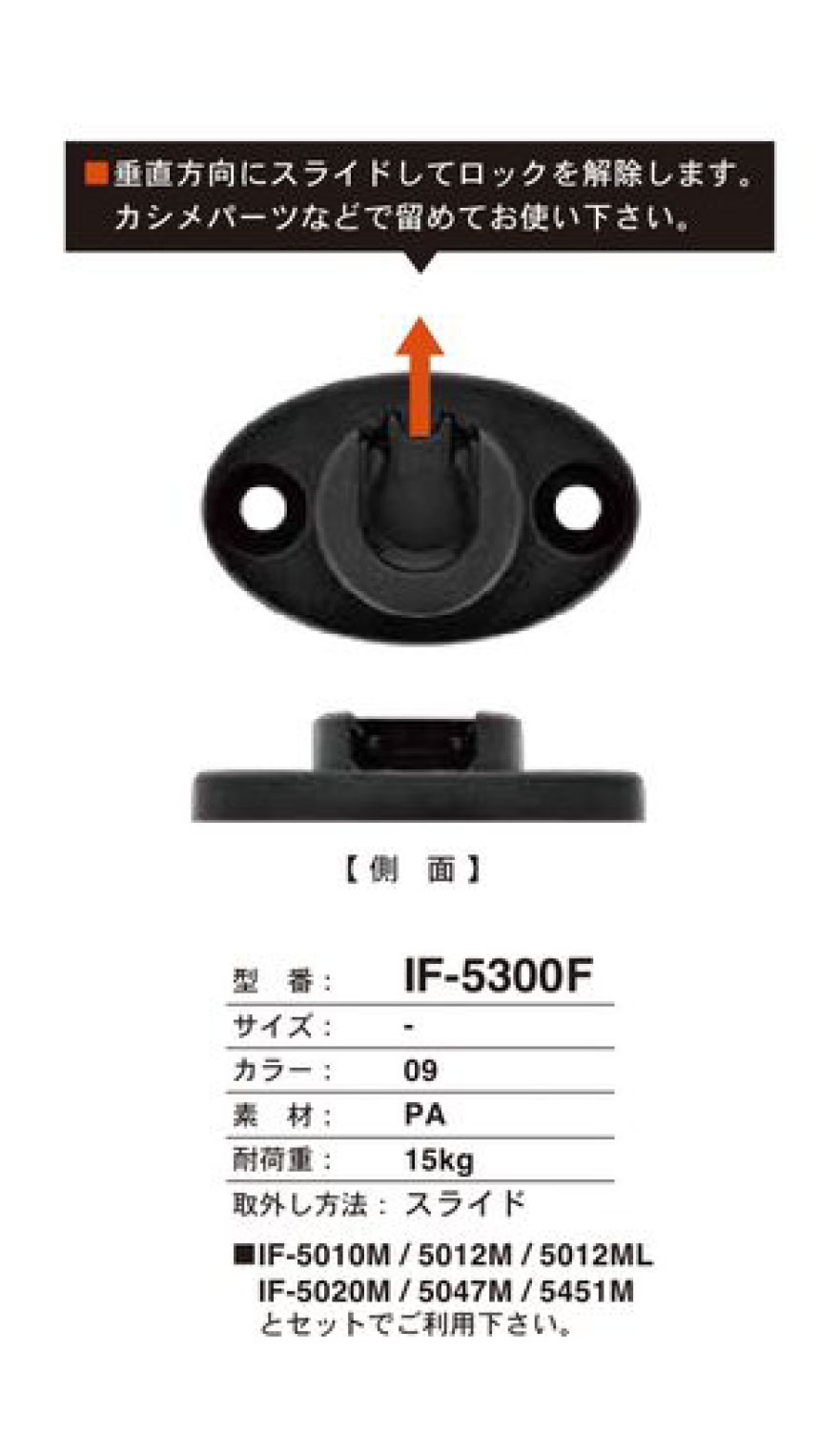 IF5300F Botão De Encaixe Do Slide[Botão De Pressão] FIDLOCK
