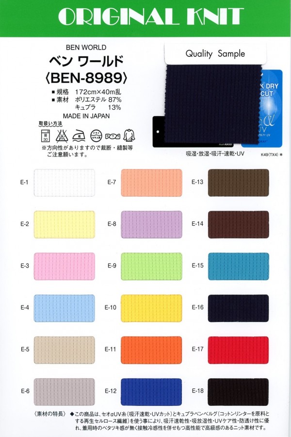 BEN-8989 Ben World[Têxtil / Tecido] Masuda