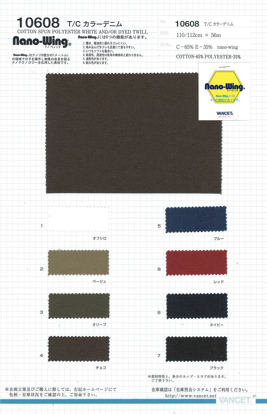 10608 T / C Color Denim Nano-wing[Têxtil / Tecido] VANCET