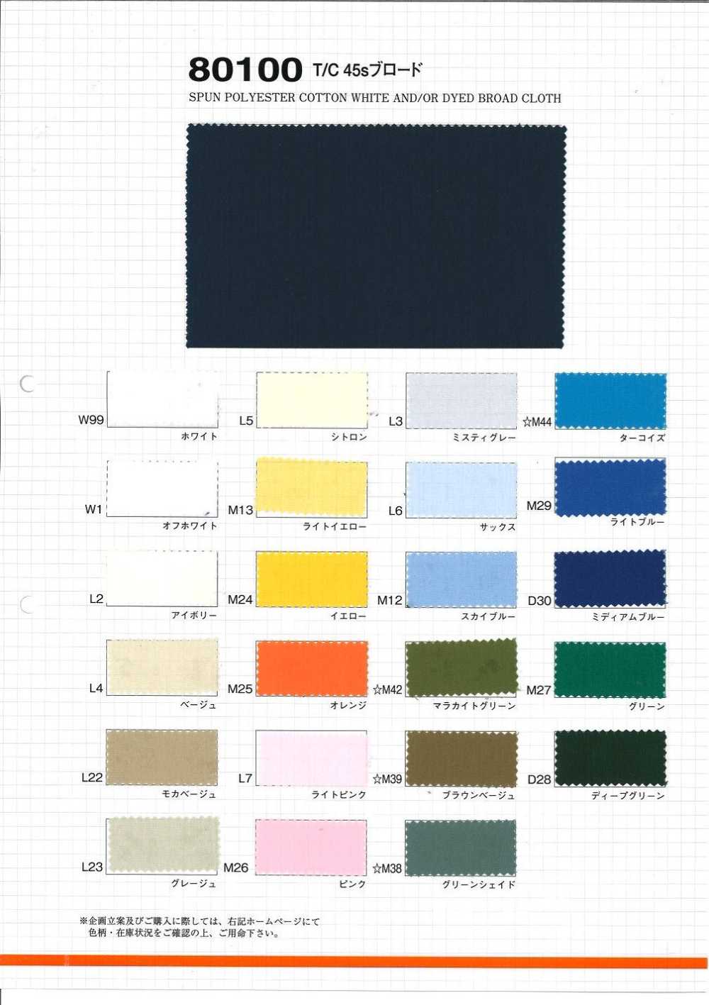 80100 T / C 45s Broadcloth[Têxtil / Tecido] VANCET