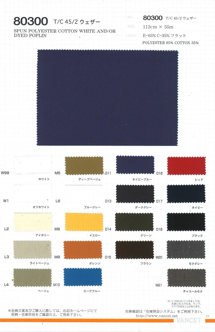 80300 Pano Climático T / C 45/2[Têxtil / Tecido] VANCET