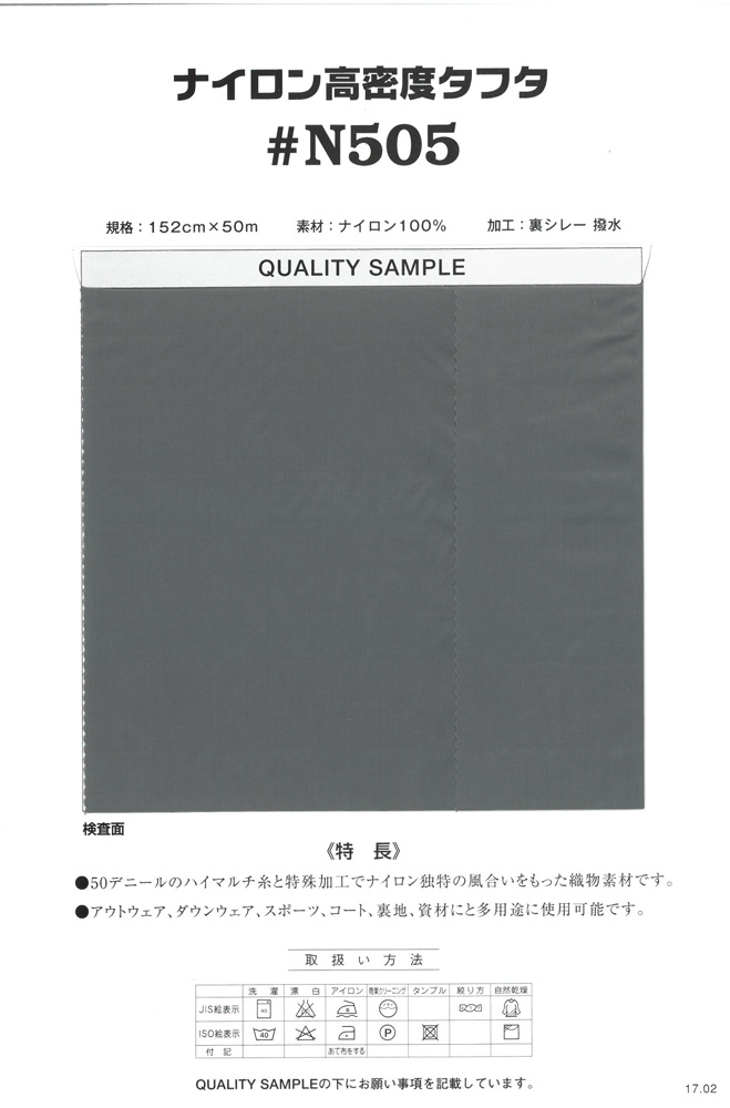N505 Tafetá De Alta Densidade De Nylon 50 Denier[Têxtil / Tecido] Nishiyama
