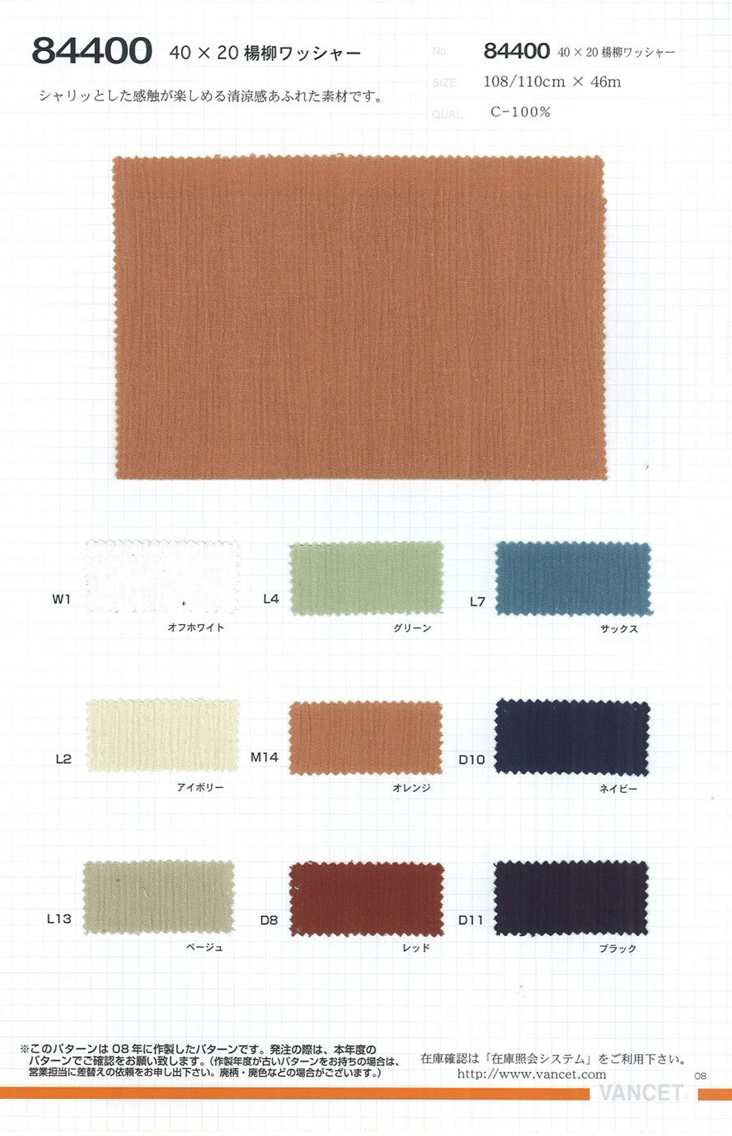 84400 Processamento De Lavadora Yoryu (Crepe Enrugado) 40x20[Têxtil / Tecido] VANCET