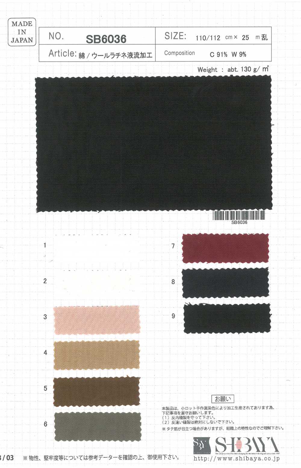 SB6036 Processamento De Fluxo Líquido De Algodão / Lã Latina[Têxtil / Tecido] SHIBAYA