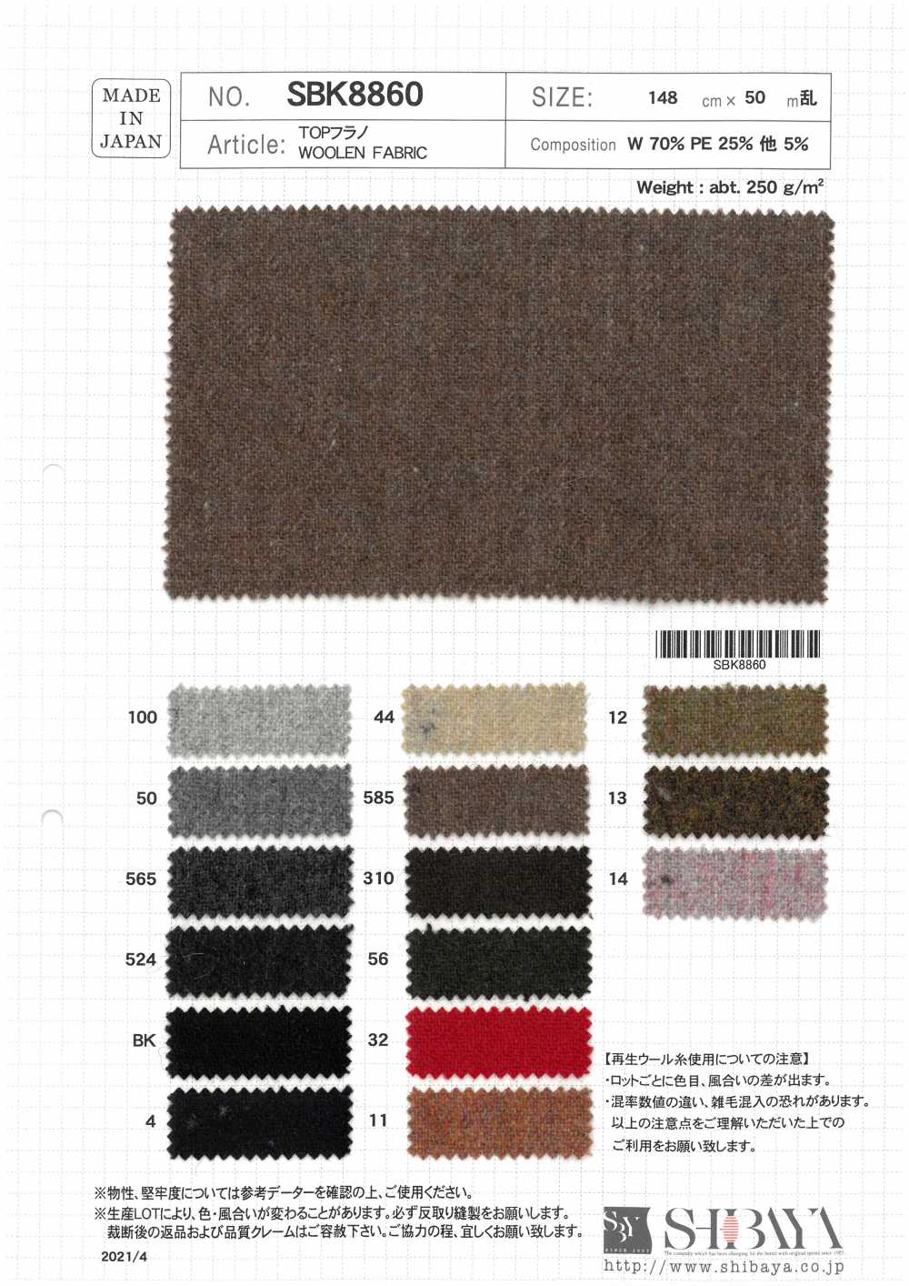 SBK8860 TOP Flannel[Têxtil / Tecido] SHIBAYA