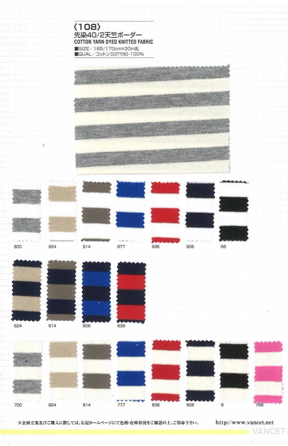 108 Listras Horizontais De Malha De Algodão 40/2 Tingida Com Fio[Têxtil / Tecido] VANCET