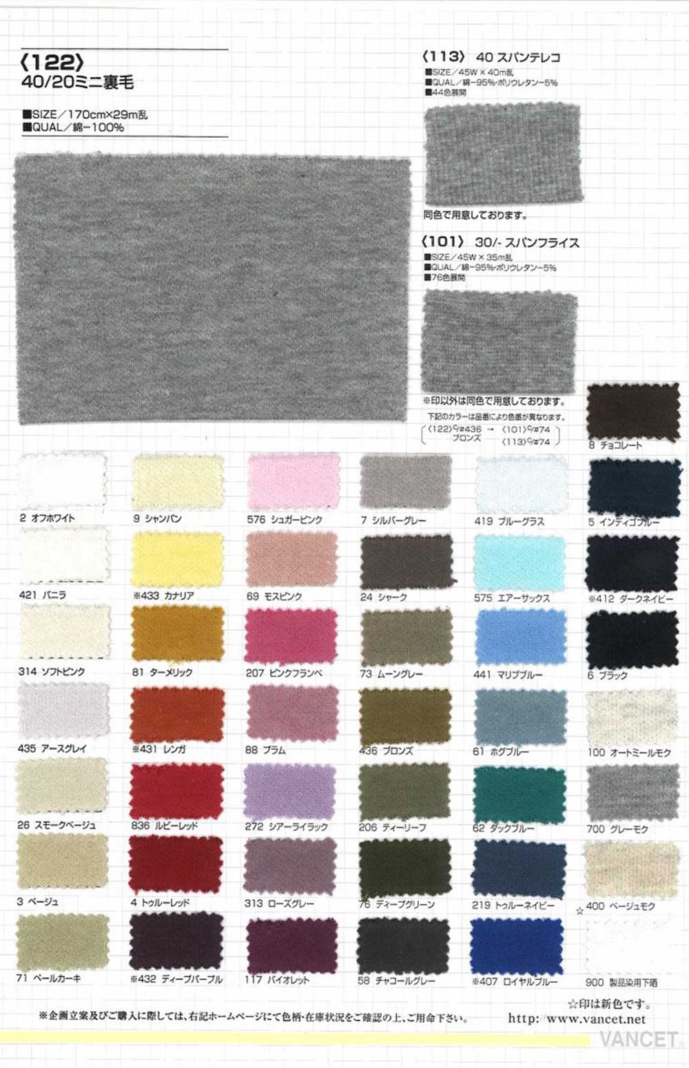122 40/20 Mini Lã De Lã[Têxtil / Tecido] VANCET