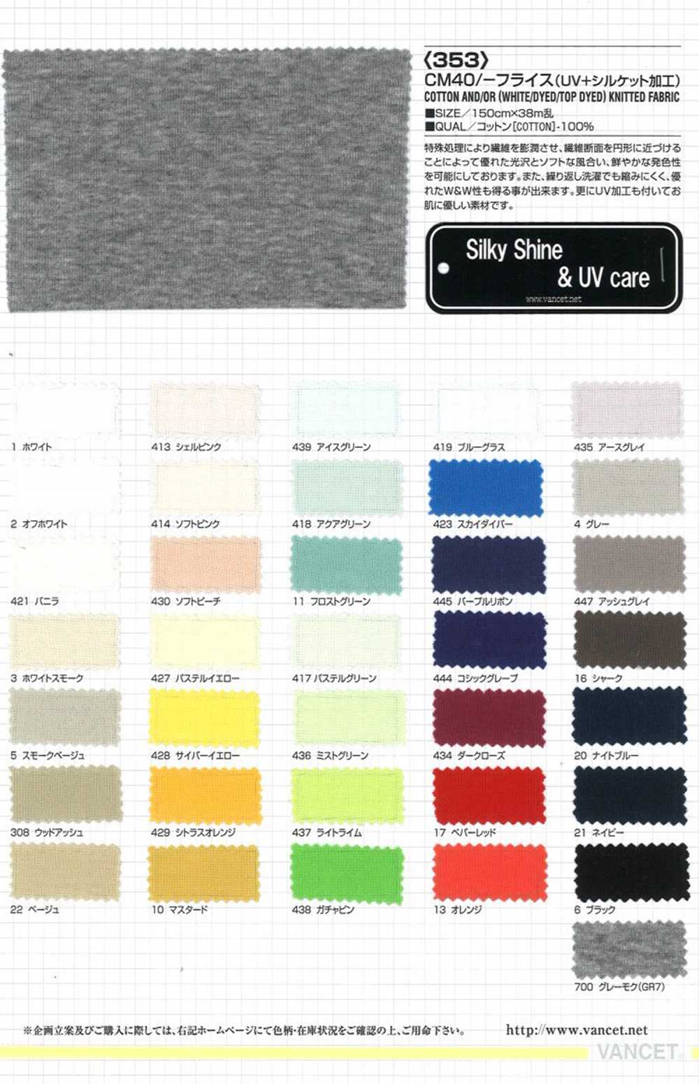 353 CM40 / - Costela Circular (UV Mercerizada)[Têxtil / Tecido] VANCET
