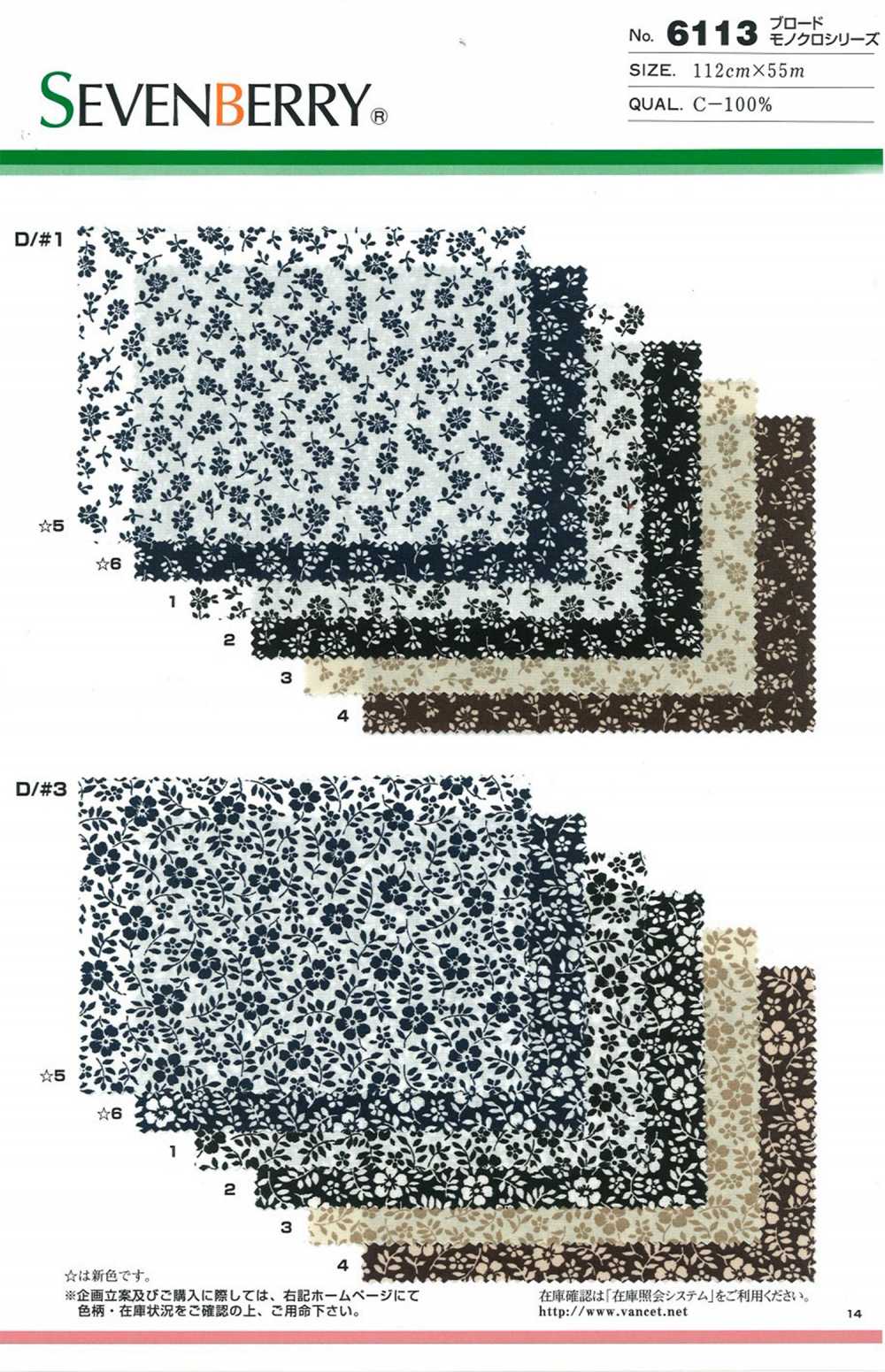 6113 SEVENBERRY Broadcloth Monochrome Series[Têxtil / Tecido] VANCET