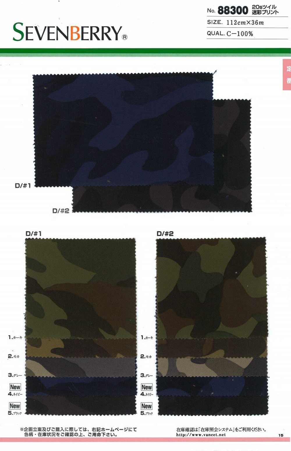 88300 SEVENBERRY 20s Twill Camouflage Print[Têxtil / Tecido] VANCET