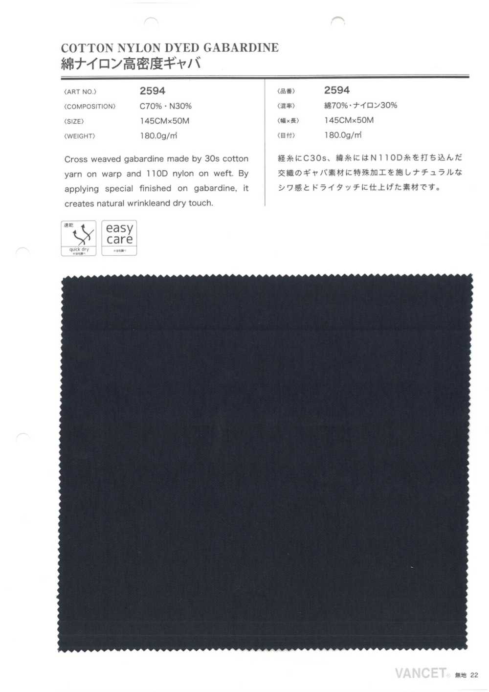2594 Gabardine De Alta Densidade De Nylon De Algodão[Têxtil / Tecido] VANCET