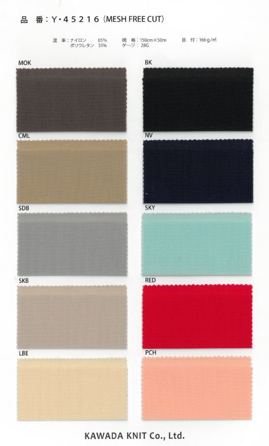 Y45216 Malha De Corte Livre[Têxtil / Tecido] Kawada Knitting Group