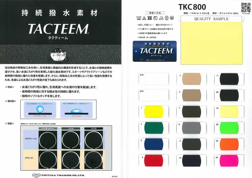 TKC800 Repelente De água Parvo Unilateral Para Esportes E Ao Ar Livre[Têxtil / Tecido] UNITIKA