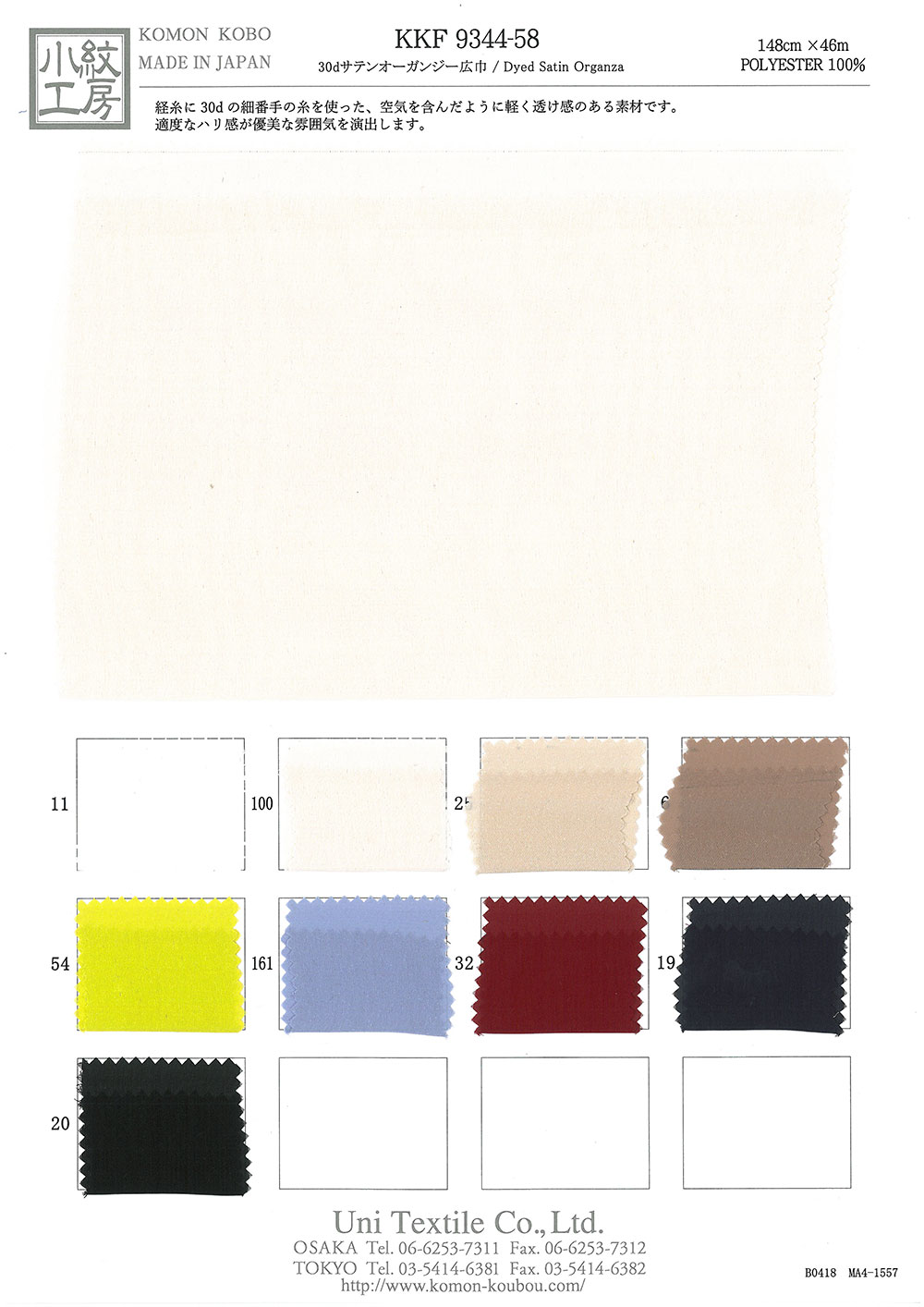 KKF9344-58 30d Cetim Organza Largura Larga[Têxtil / Tecido] Uni Textile
