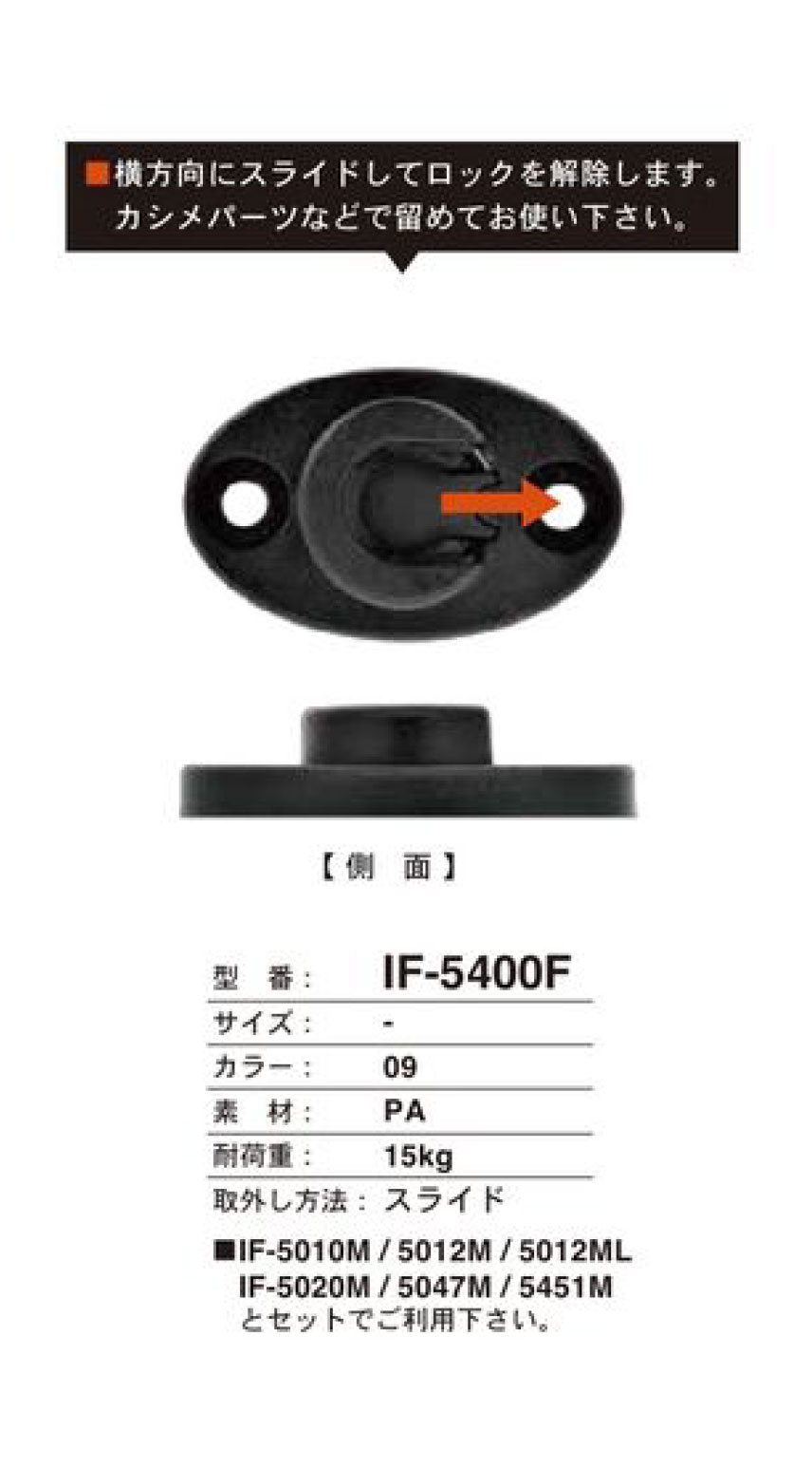 IF-5400F Botão De Encaixe Do Slide[Botão De Pressão] FIDLOCK