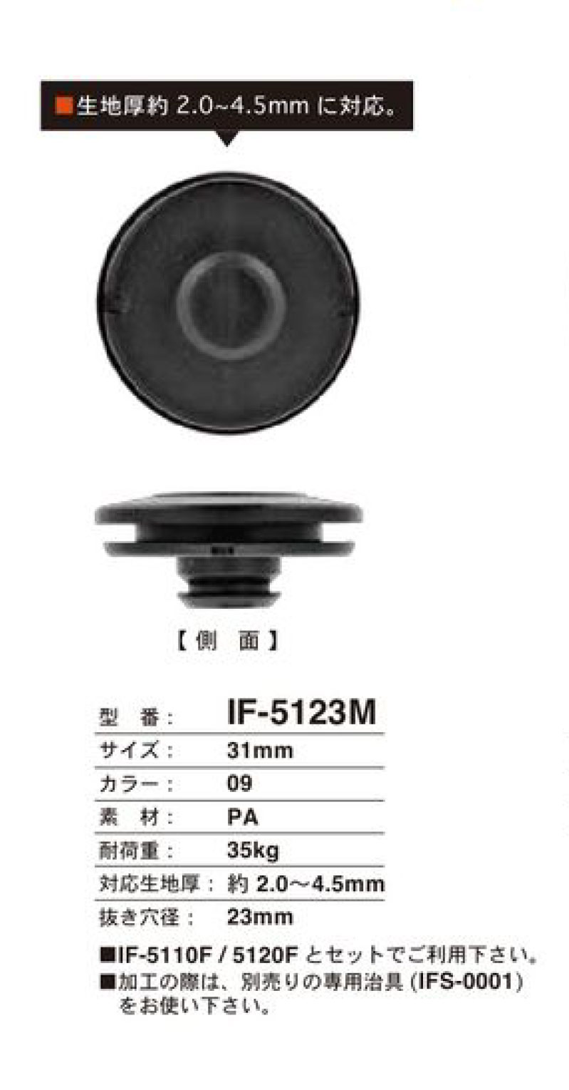 IF-5123F Botão Instantâneo Compatível Com Têxteis Grossos De 31 Mm[Botão De Pressão] FIDLOCK