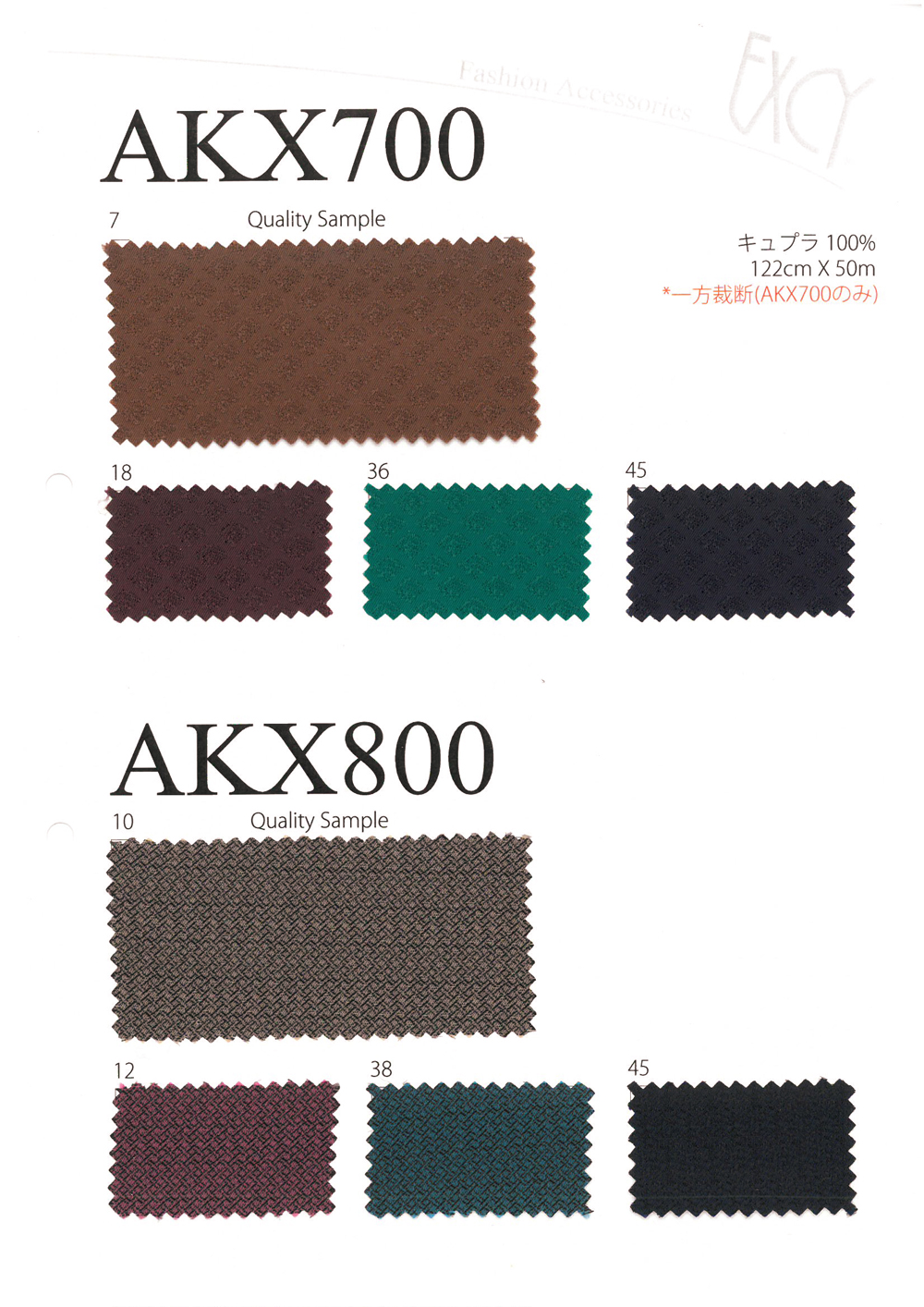 AKX800 Forro Jacquard Luxo Padrão Geométrico[Resina] Asahi KASEI