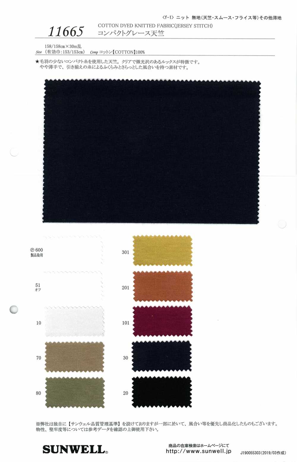 11665 Camisola Grace Compacta[Têxtil / Tecido] SUNWELL