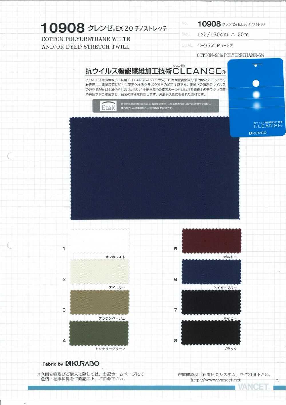 10908 CLEANSE® EX 20 Stretch Chino CLEANSE[Têxtil / Tecido] VANCET