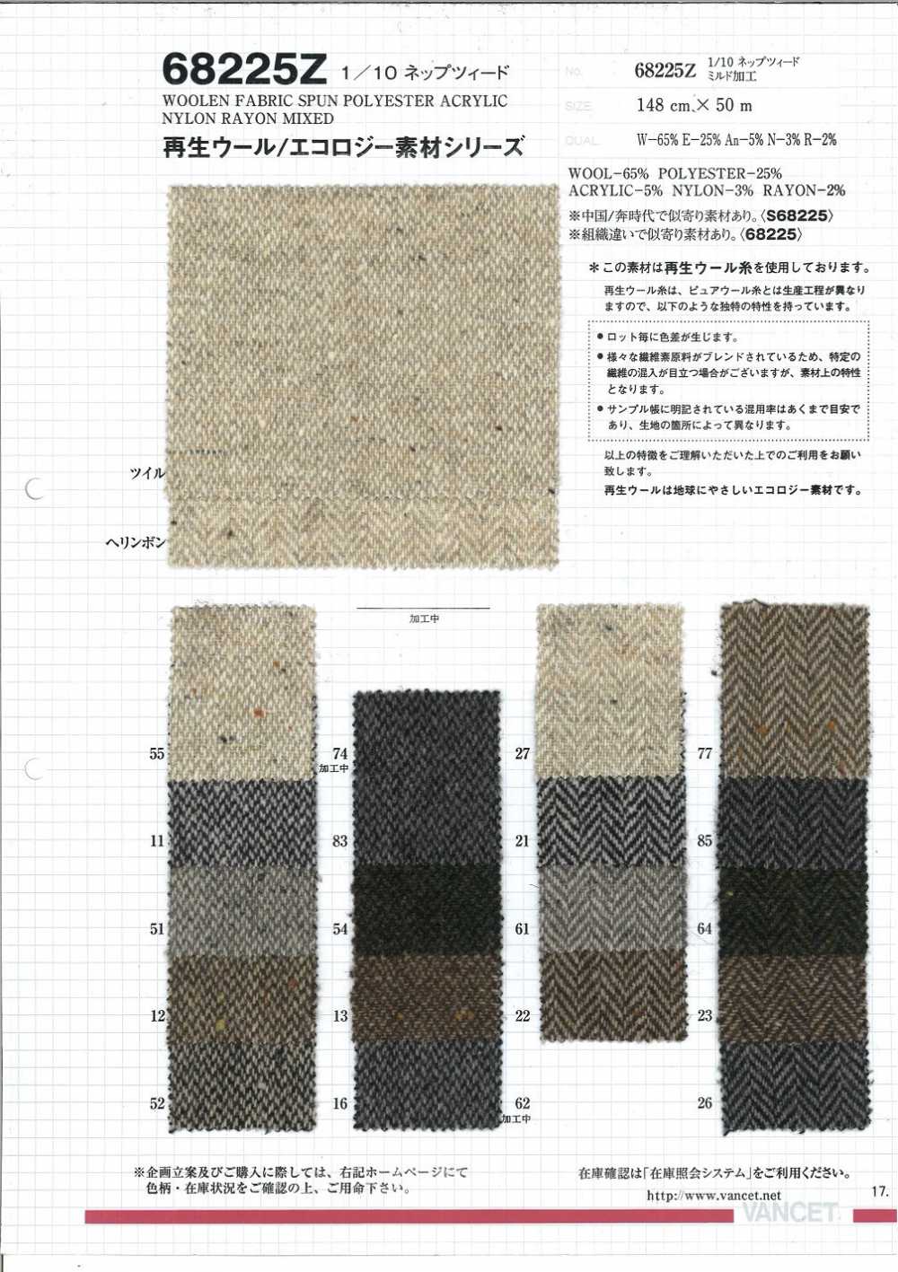 68225Z 1/10 Nep Tweed (2) [Usa Linha De Lã Reciclada][Têxtil / Tecido] VANCET