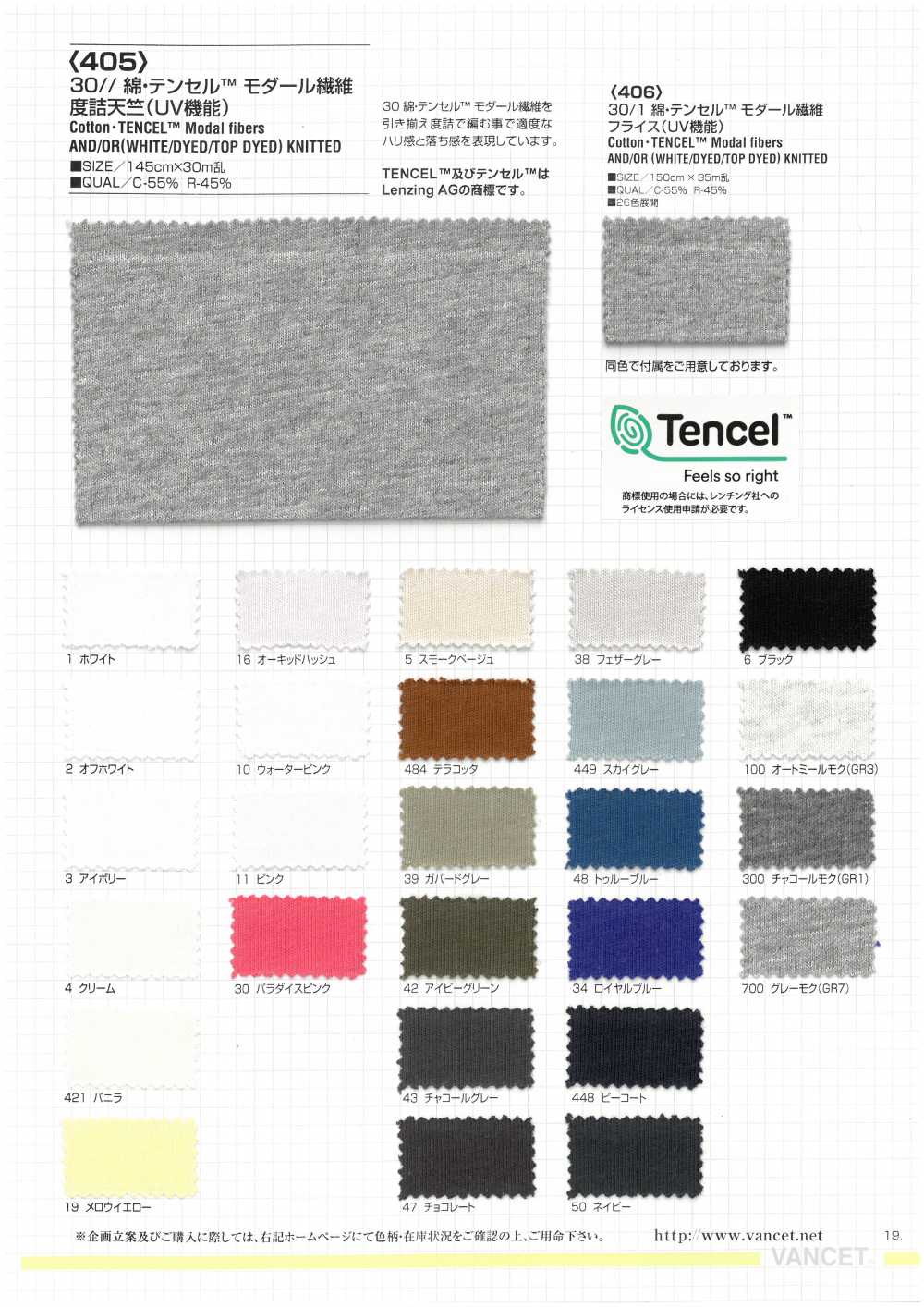 405 30// Algodão, Tencel &# Jersey; T-pano De Fibra Modal (Função UV)[Têxtil / Tecido] VANCET