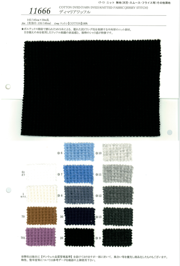 11666 Di Maria Waffle Knit[Têxtil / Tecido] SUNWELL