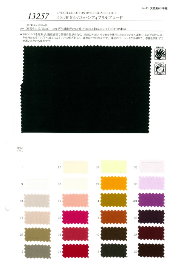 13257 Tecido De Lyocell / Algodão Fibrilado Dos Anos 50[Têxtil / Tecido] SUNWELL