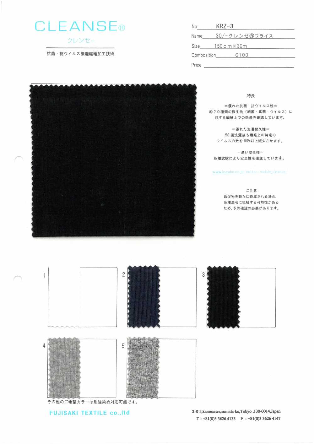 KRZ-3 30 / CLEANSE Circular Rib[Têxtil / Tecido] Fujisaki Textile