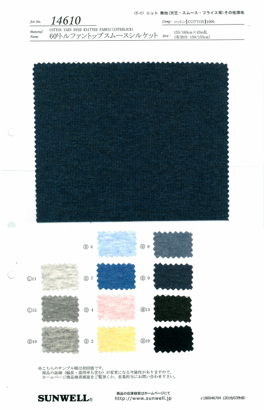 14610 [OUTLET] Top 60 Thread Circular Interlock Knitting Mercerizado[Têxtil / Tecido] SUNWELL