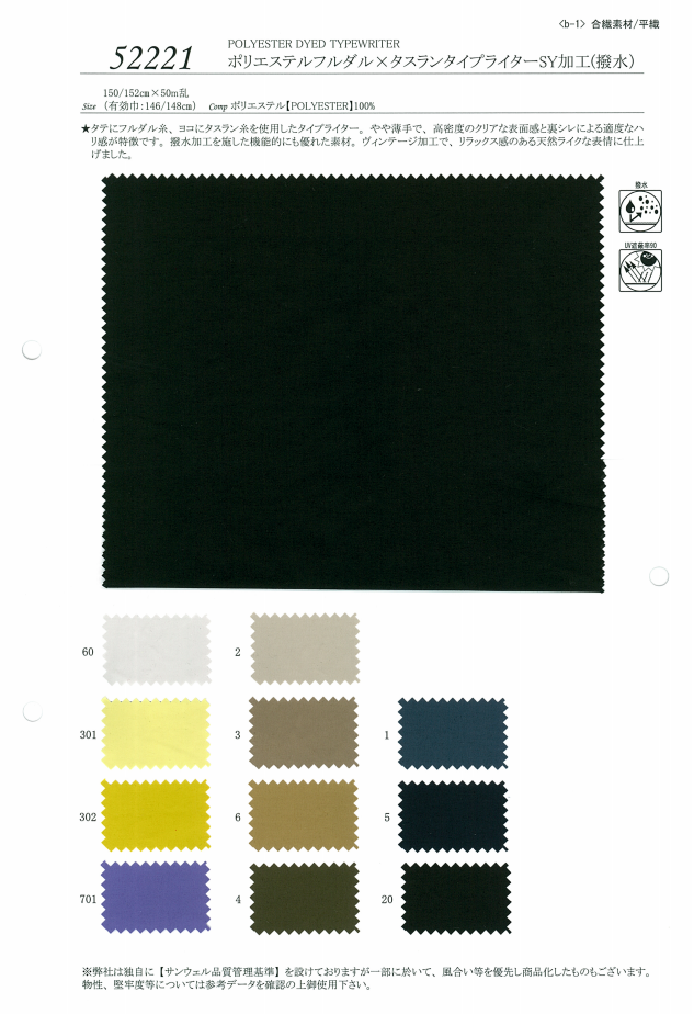 52221 Poliéster Fully Dull X Taslan Typewritter Cloth SY Processing (Repelente De água)[Têxtil / Tecido] SUNWELL