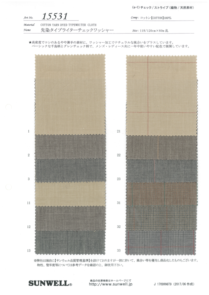 15531 Processamento De Arruela De Verificação De Pano De Máquina De Escrever Tingido Com Fio[Têxtil / Tecido] SUNWELL