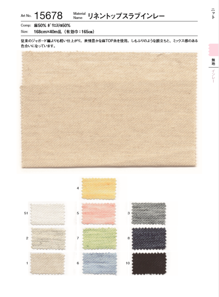 15678 Linho Top Slab Inlay[Têxtil / Tecido] SUNWELL