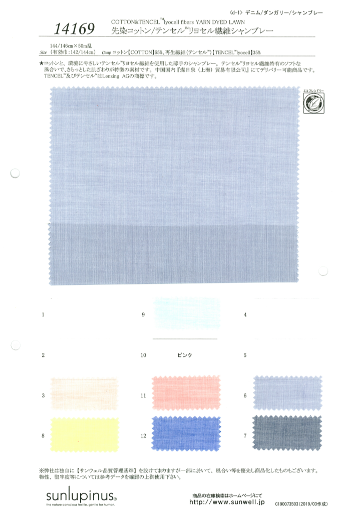14169 Algodão Tingido Com Fios / Fibra Tencel Lyocell Chambray[Têxtil / Tecido] SUNWELL
