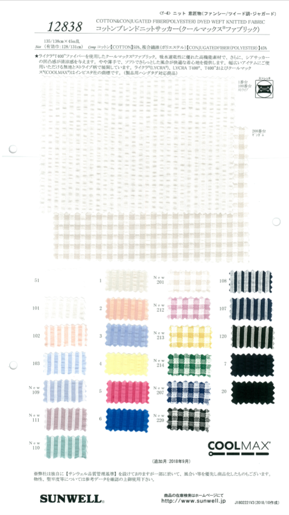 12838 Seersucker De Malha De Mistura De Algodão (Tecido Coolmax)[Têxtil / Tecido] SUNWELL