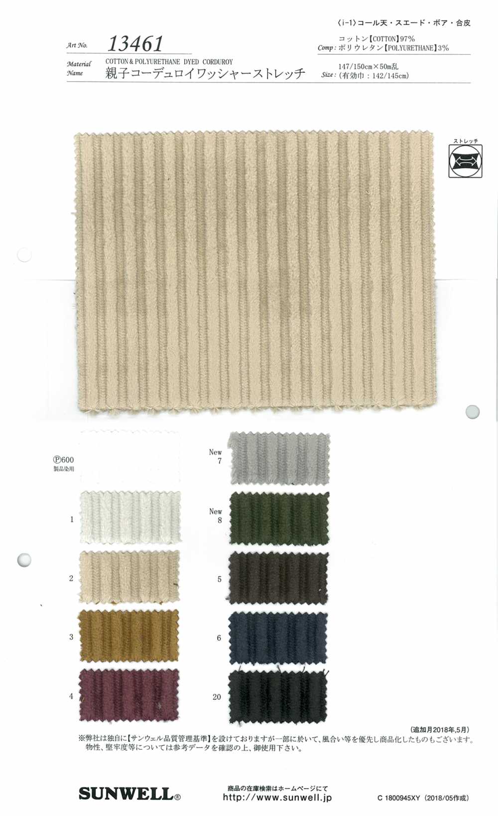 13461 Alongamento De Processamento Da Lavadora De Veludo Cotelê[Têxtil / Tecido] SUNWELL