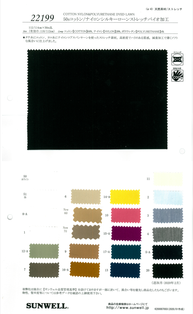 22199 50s Algodão / Nylon Silky Lawn Stretch Bio-Processado[Têxtil / Tecido] SUNWELL