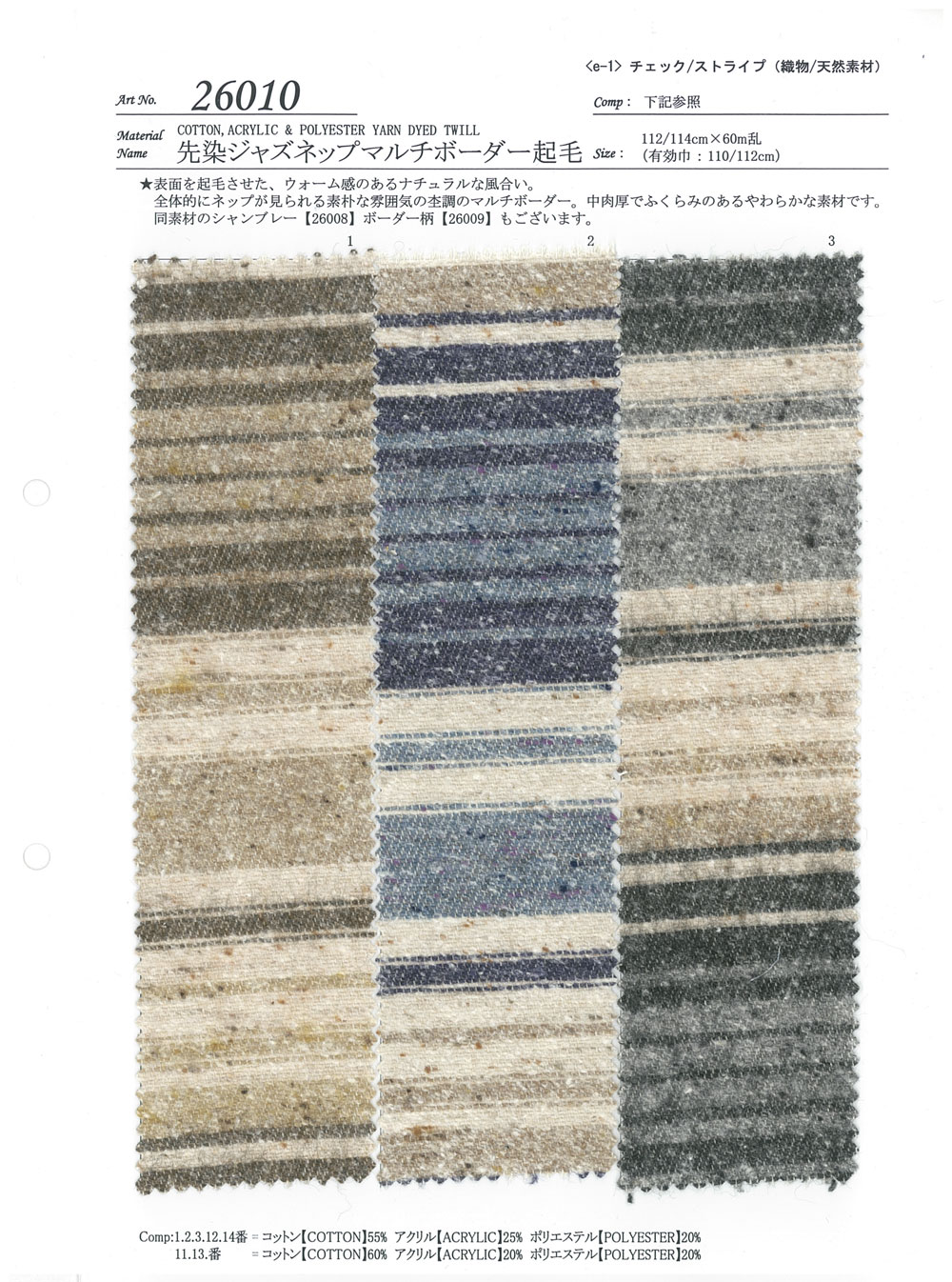 26010 Jazz NEP Multi-horizontal Stripe Fuzzy Tingido De Fio[Têxtil / Tecido] SUNWELL