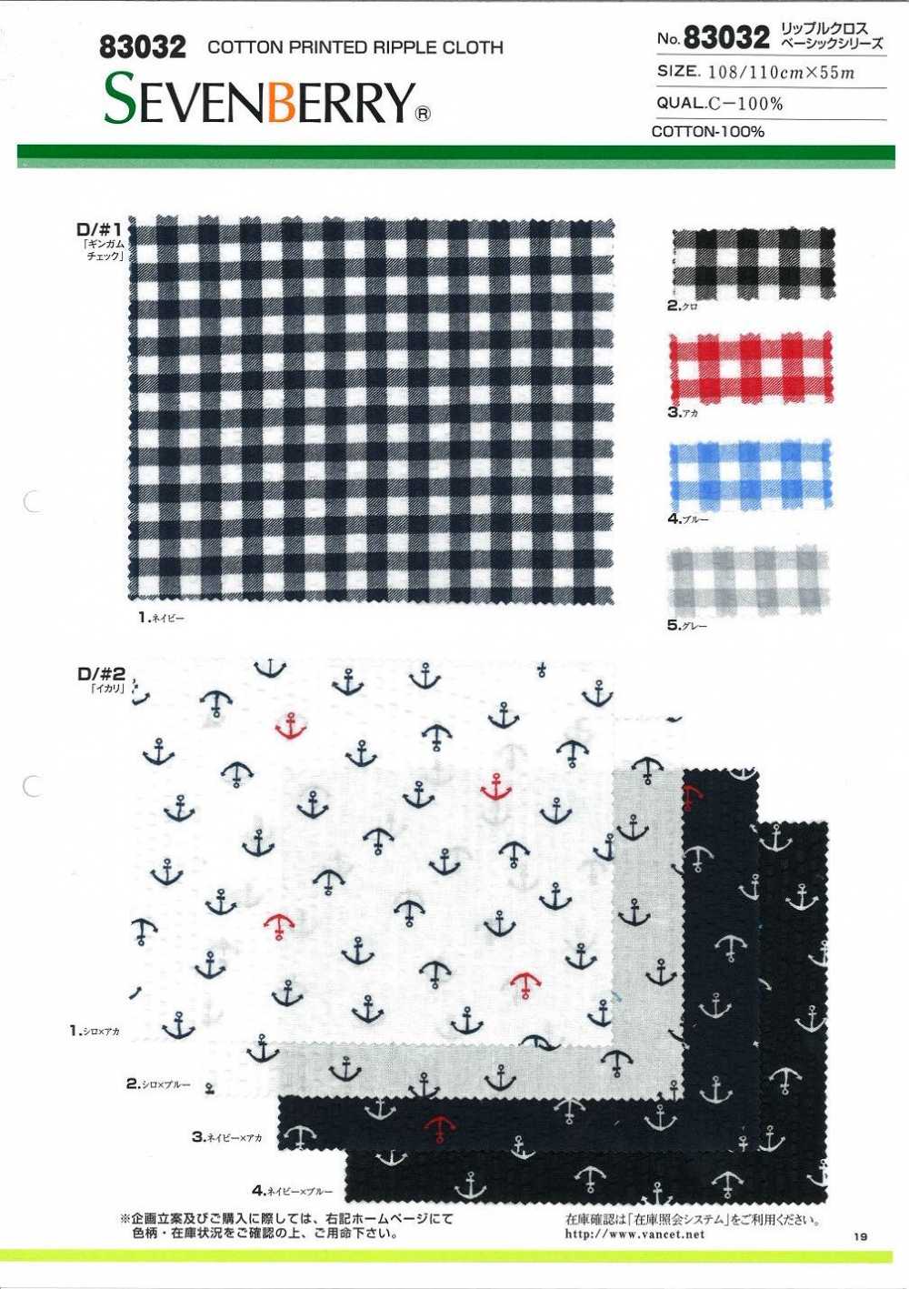 83032 Ripple Cloth Basic Series[Têxtil / Tecido] VANCET