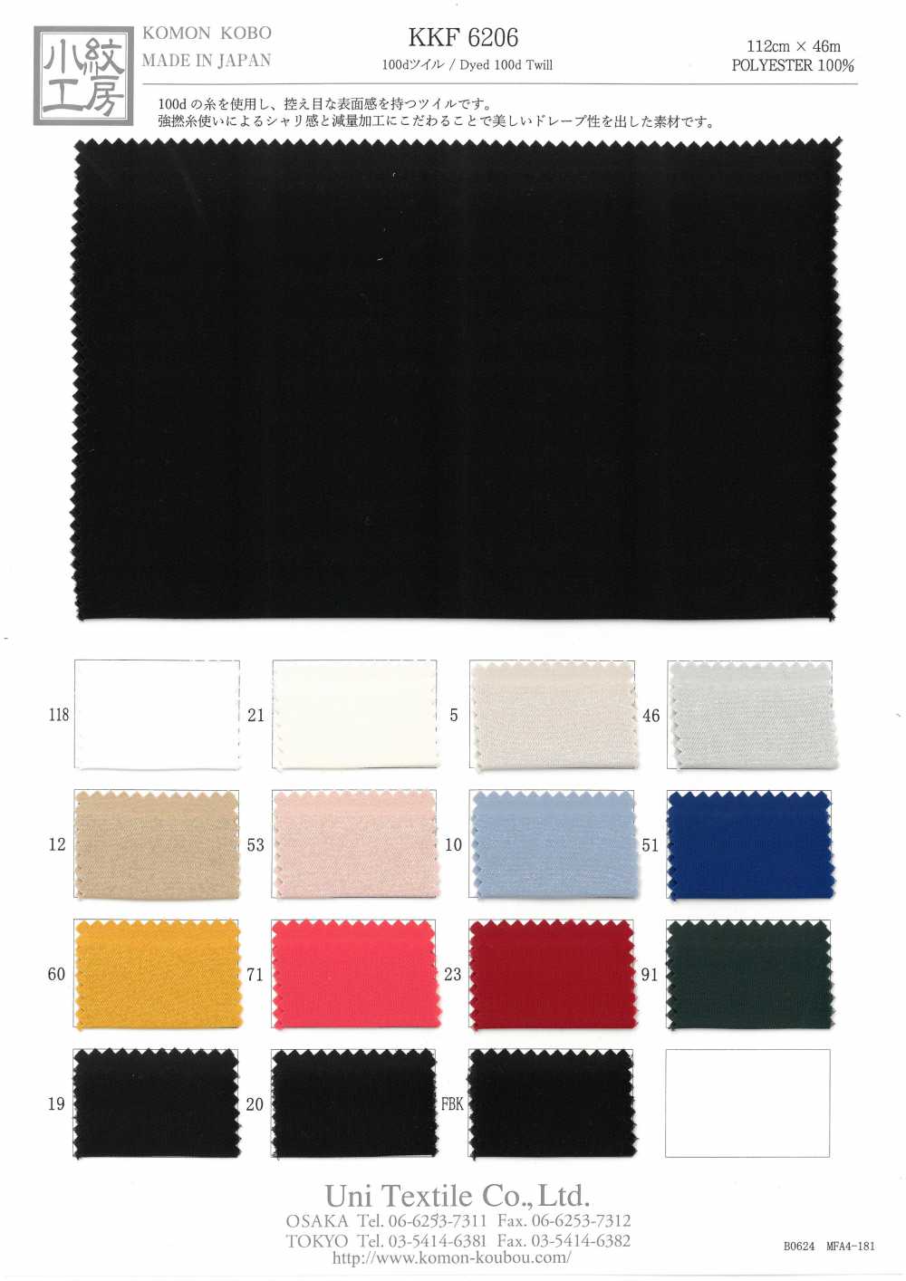 KKF6206 100d Sarja[Têxtil / Tecido] Uni Textile
