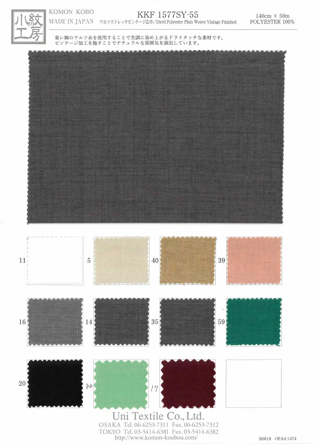 KKF1577SY-55 Largura Larga[Têxtil / Tecido] Uni Textile