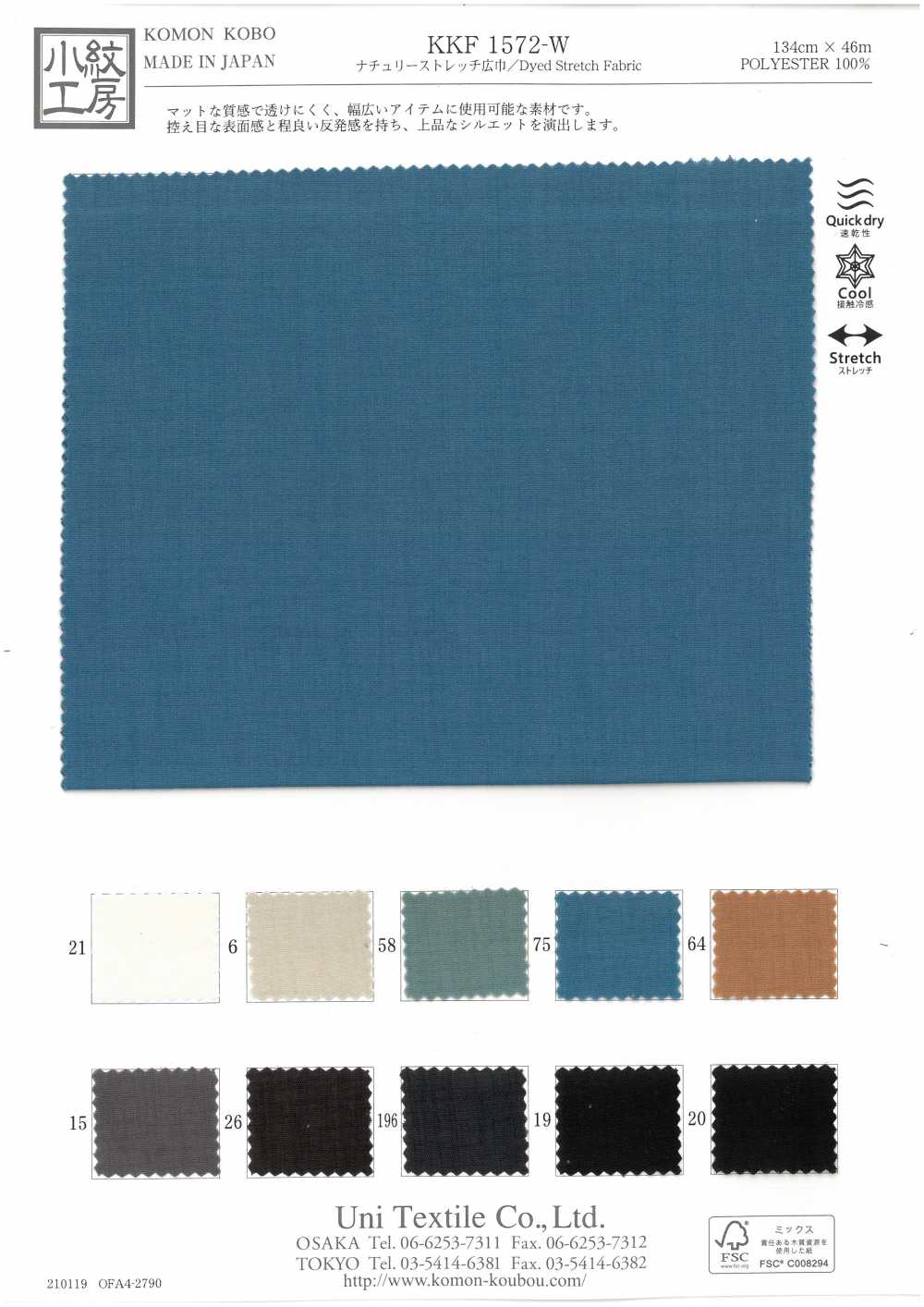 KKF1572-W Largura Do Estiramento Natural[Têxtil / Tecido] Uni Textile