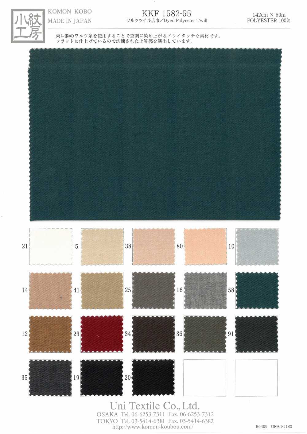 KKF1582-55 Largura Larga Da Sarja De Valsa[Têxtil / Tecido] Uni Textile