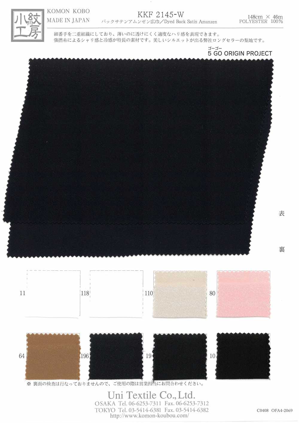 KKF2145-W Largura Da Superfície De Rugosidade Traseira Acetinada[Têxtil / Tecido] Uni Textile